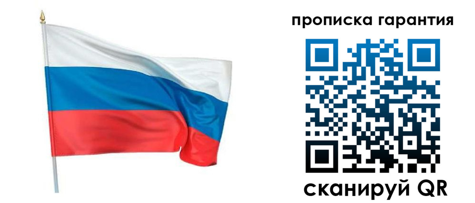 прописка регистрация в Владивостоке