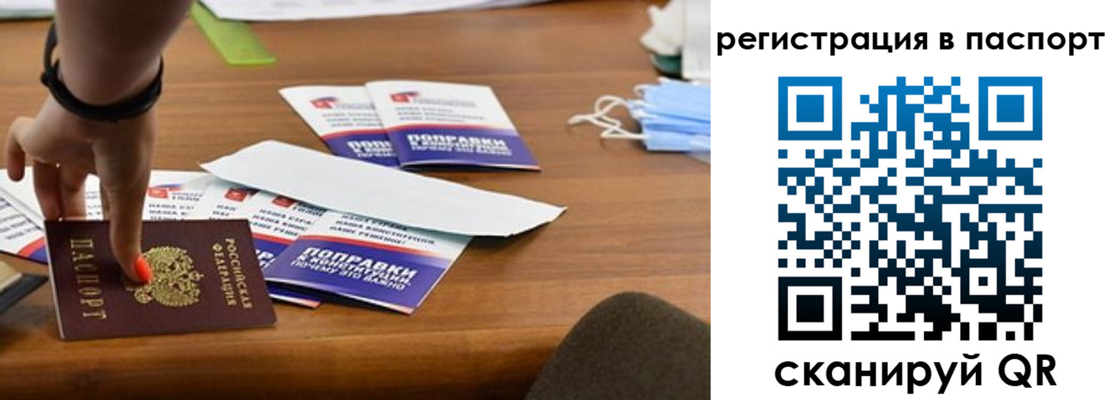 временная регистрация поиск в Владивостоке