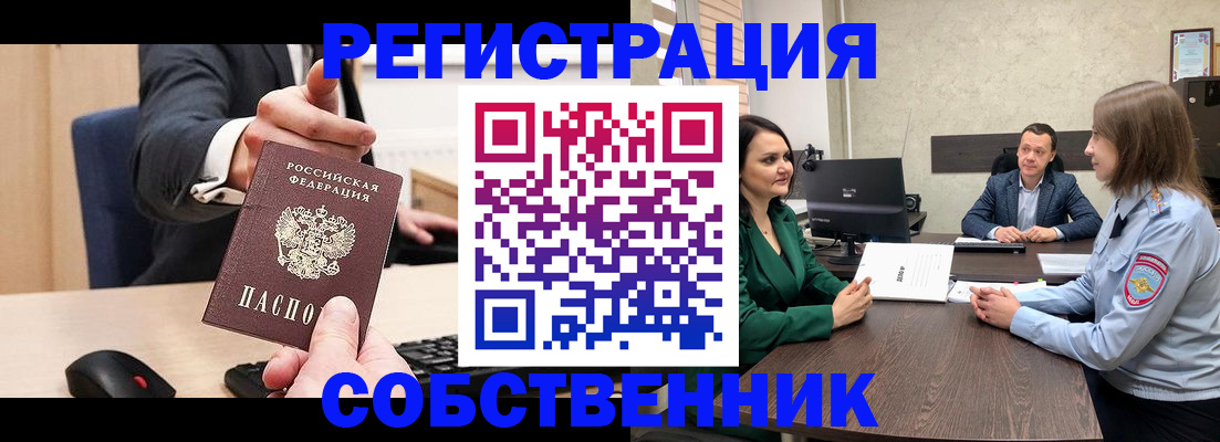 временная регистрация гарантия в Владивостоке