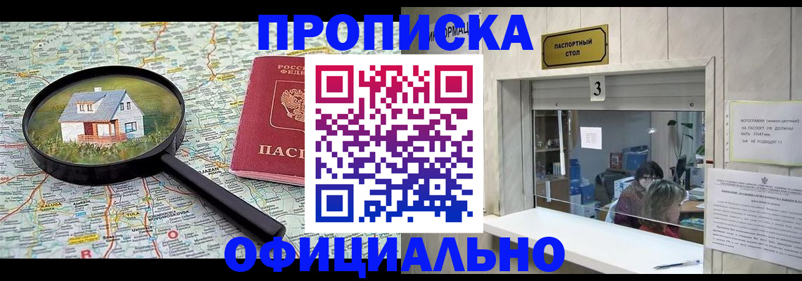 прописка иностранных граждан в Владивостоке