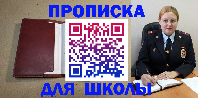 временная регистрация надежно в Владивостоке