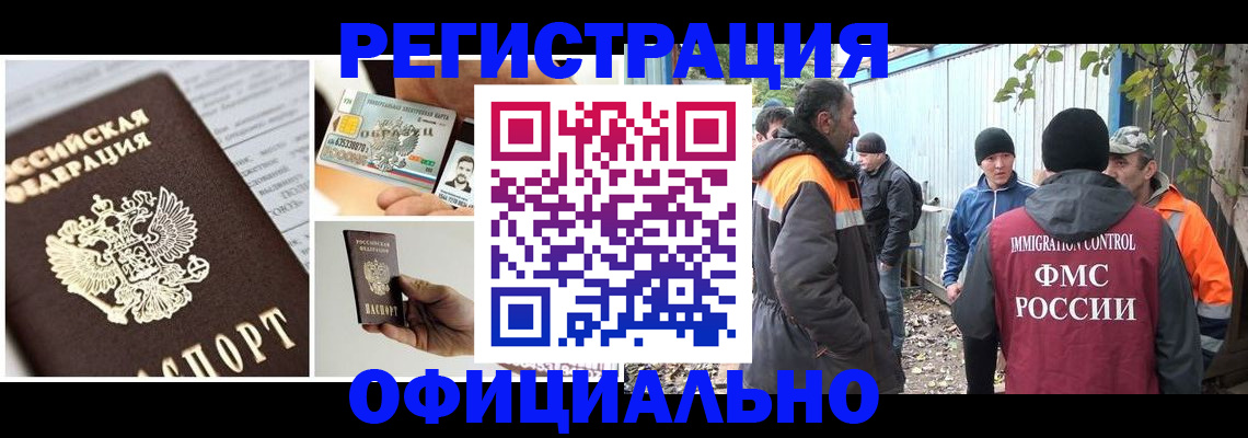 прописка паспорт в Владивостоке