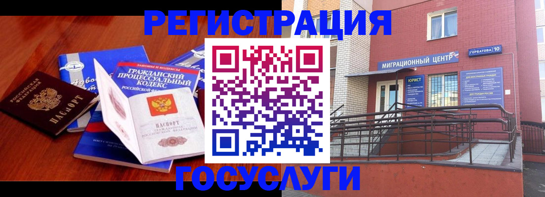 временная регистрация в Владивостоке